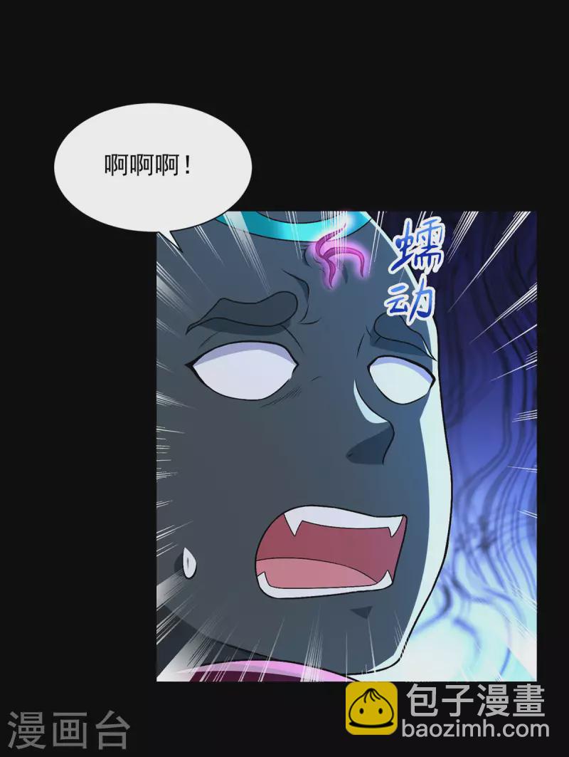 末世爲王 - 第515話 不死戰神族 - 5