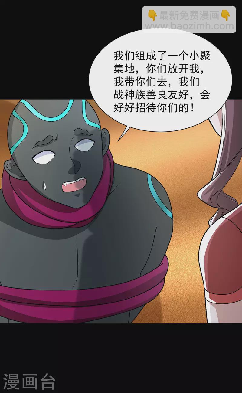 末世爲王 - 第515話 不死戰神族 - 2