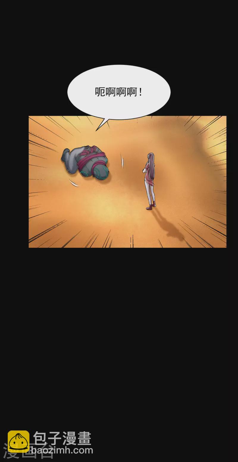 末世爲王 - 第515話 不死戰神族 - 3