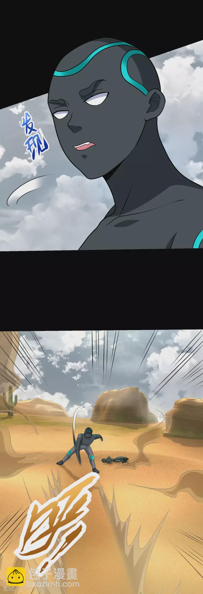 末世爲王 - 第515話 不死戰神族 - 3