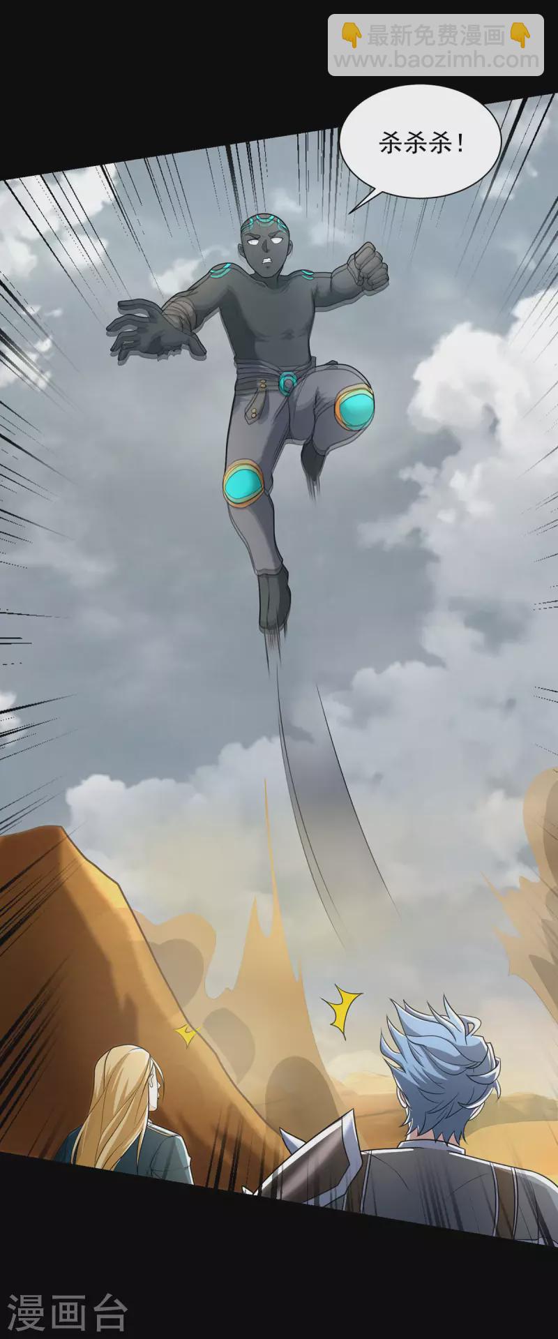 末世爲王 - 第515話 不死戰神族 - 1