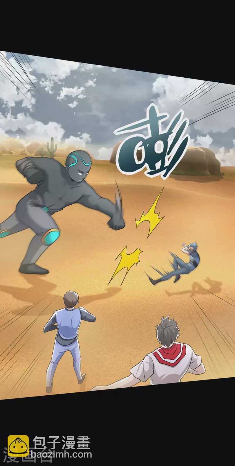 末世爲王 - 第515話 不死戰神族 - 2