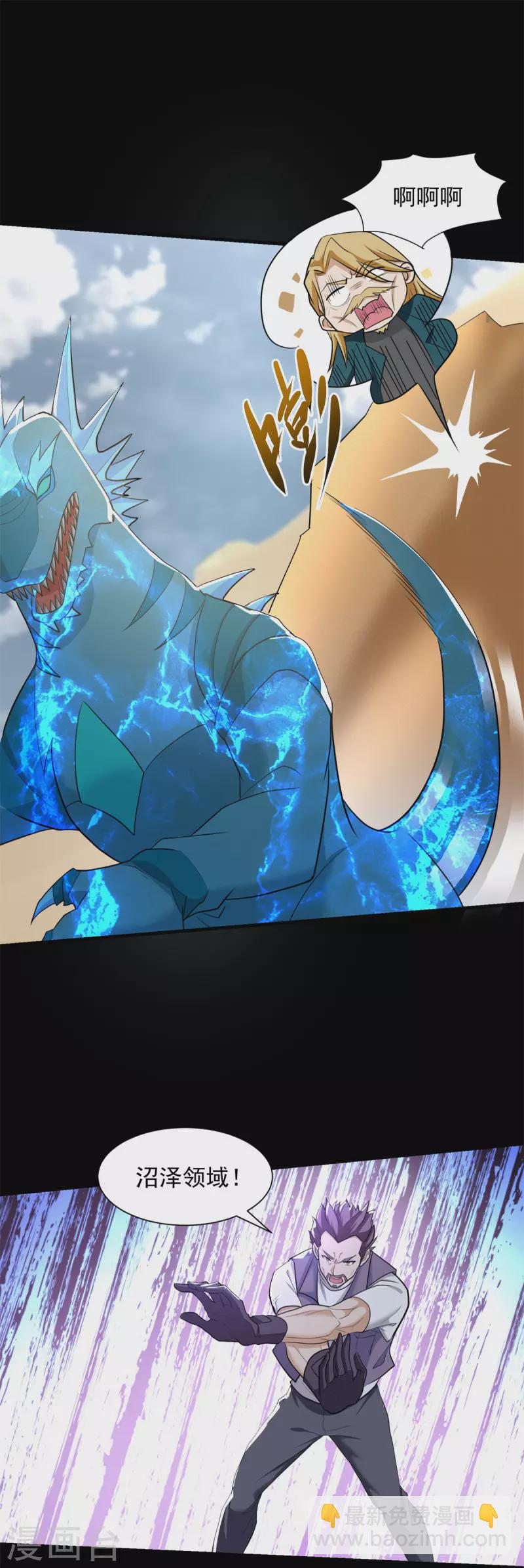 末世爲王 - 第519話 是陷阱 - 5
