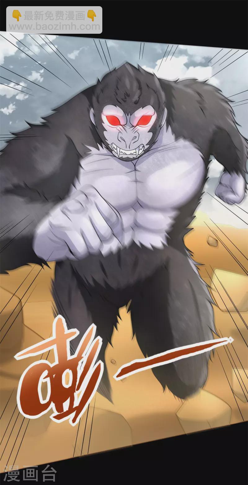 末世爲王 - 第523話 被圍剿 - 5