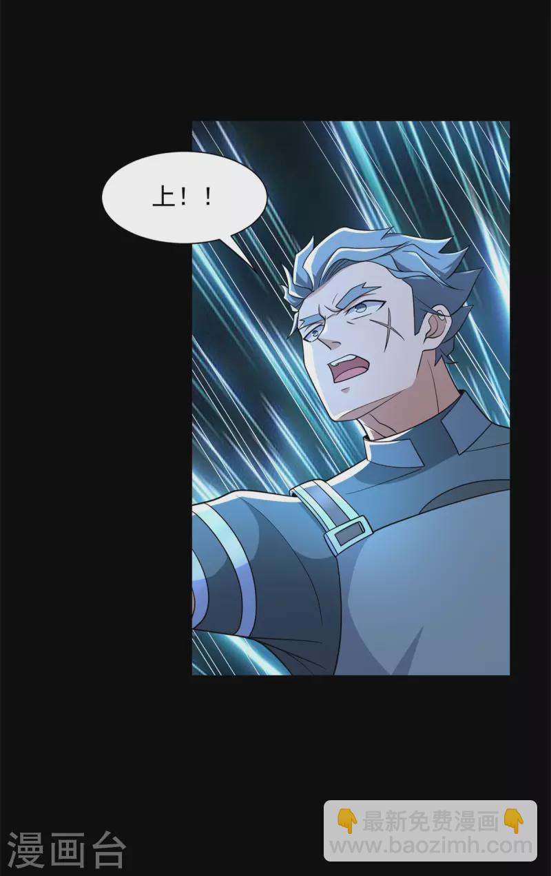 末世爲王 - 第523話 被圍剿 - 5