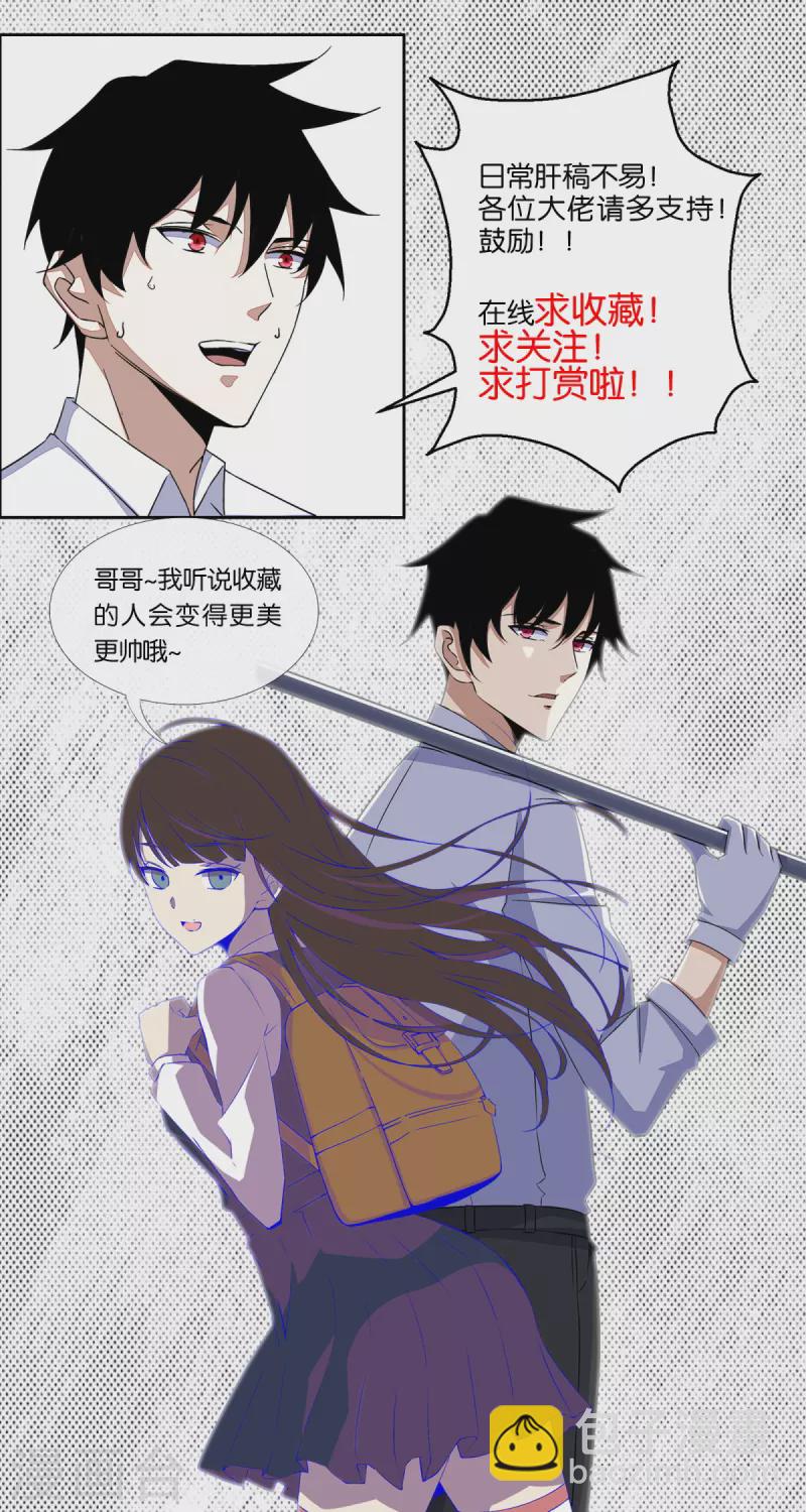 末世爲王 - 第523話 被圍剿 - 1