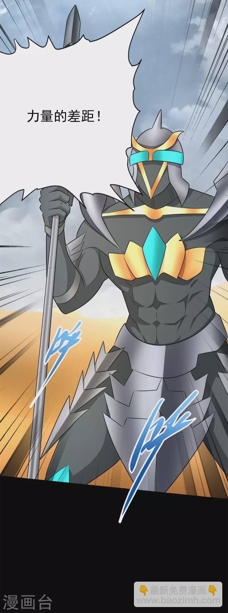 末世爲王 - 第523話 被圍剿 - 5