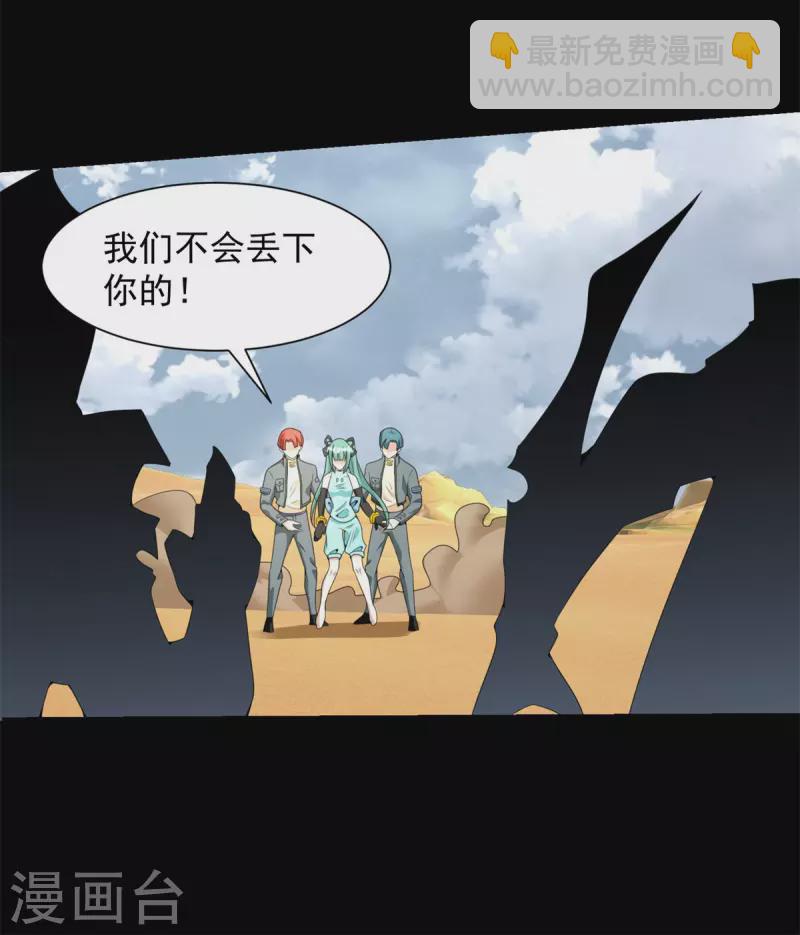 末世爲王 - 第525話 狼狽逃竄 - 2