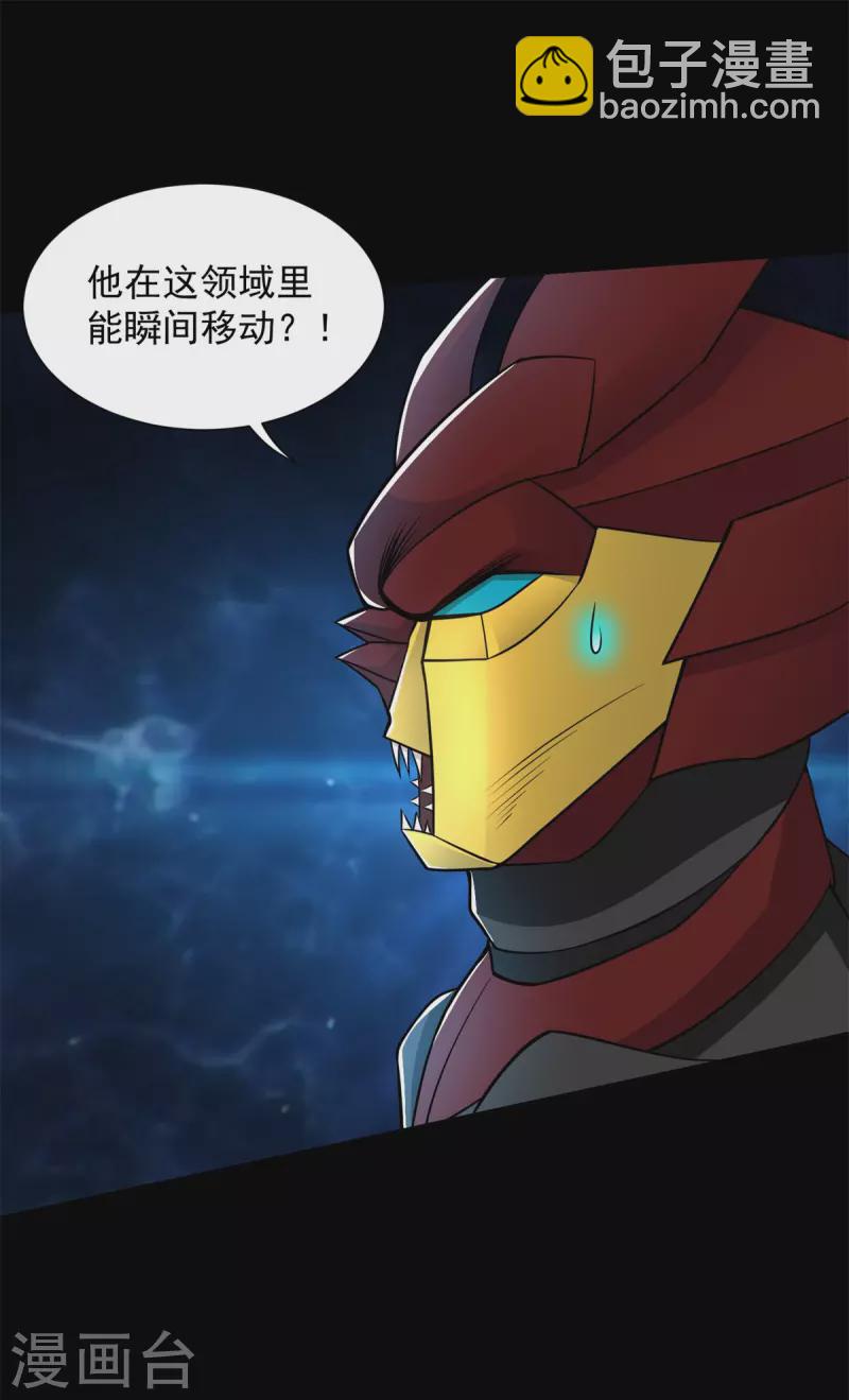 末世爲王 - 第527話 秦羽敗走 - 6