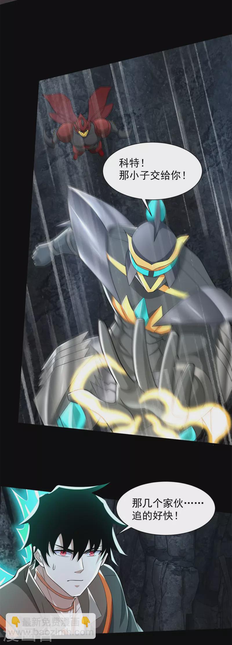 末世爲王 - 第529話 置之死地 - 3