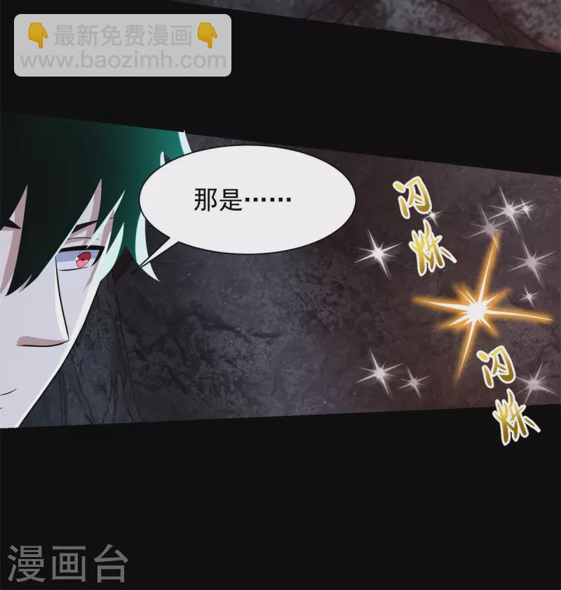 末世爲王 - 第529話 置之死地 - 5