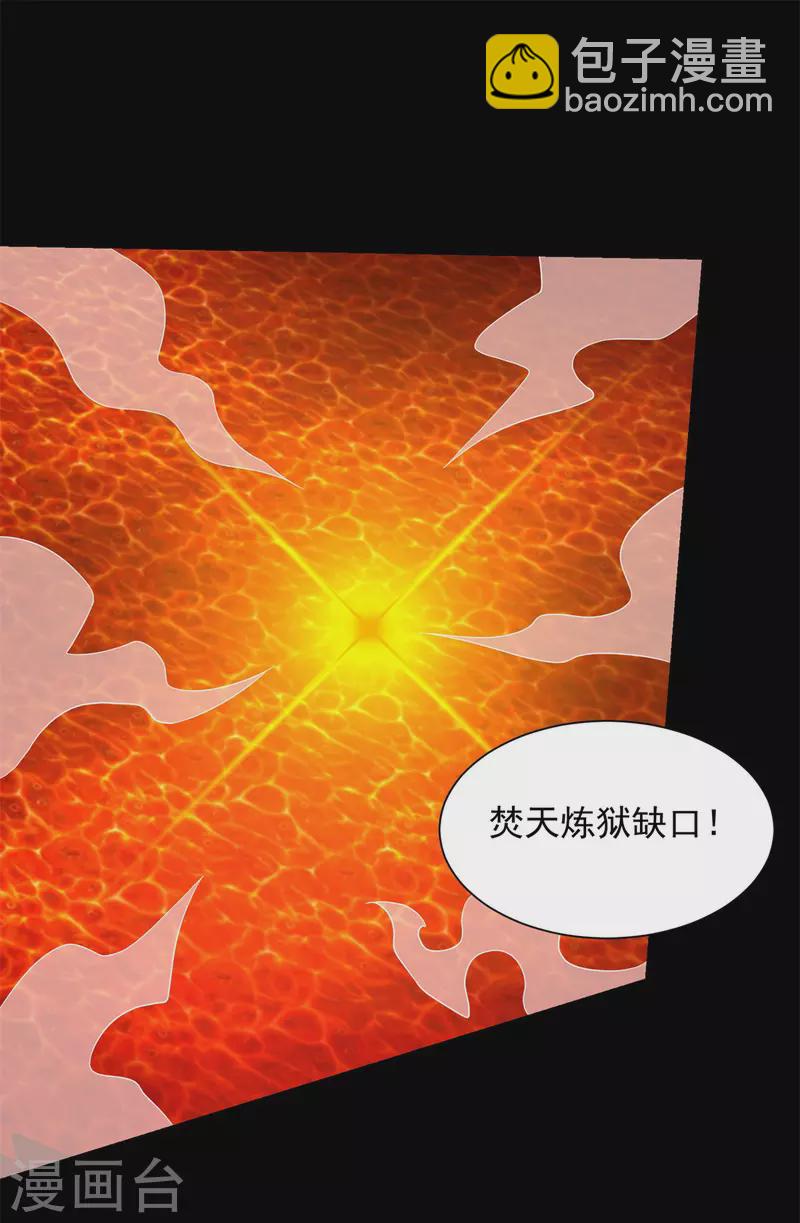 末世爲王 - 第529話 置之死地 - 6