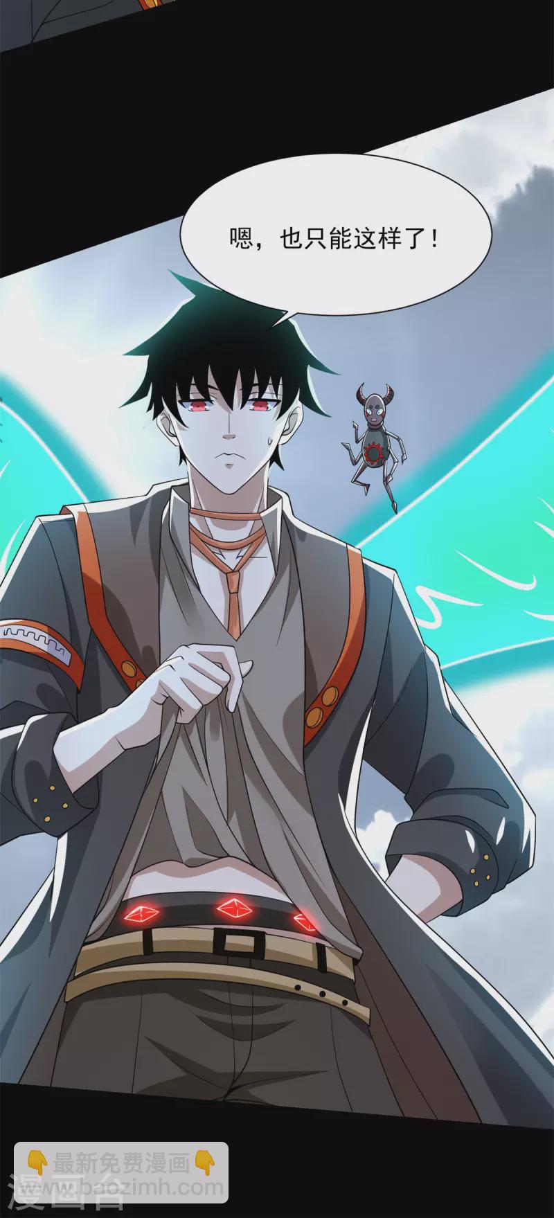 末世爲王 - 第529話 置之死地 - 5