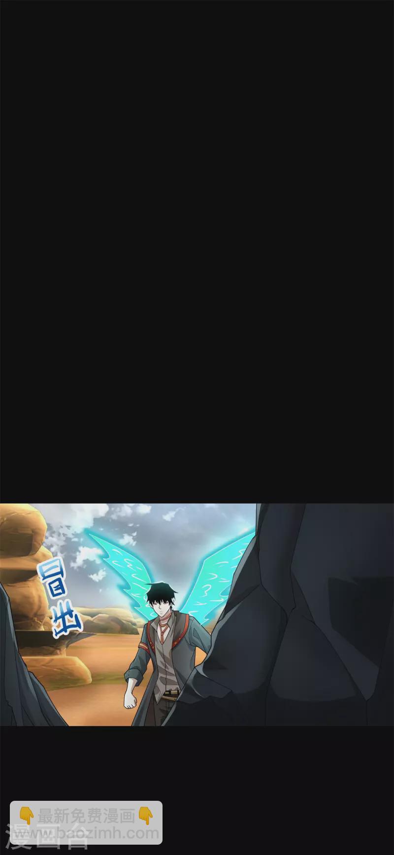 末世爲王 - 第529話 置之死地 - 6