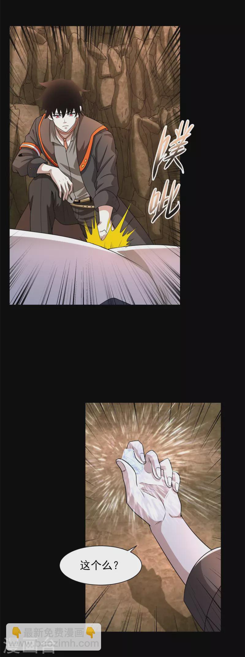 末世爲王 - 第533話 靈魂武器 - 6