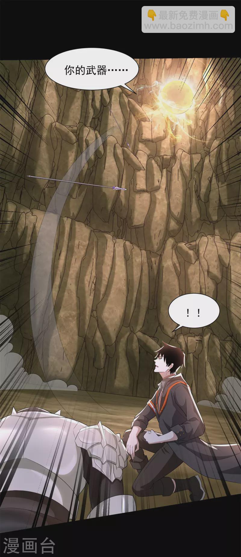 末世爲王 - 第533話 靈魂武器 - 1