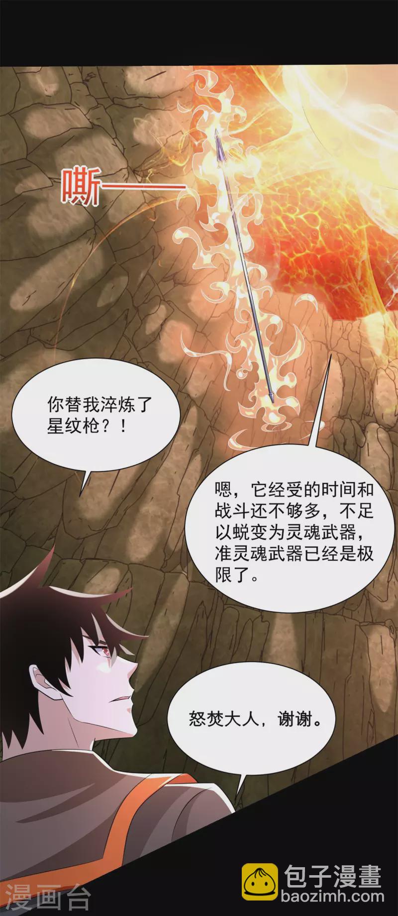 末世爲王 - 第533話 靈魂武器 - 5