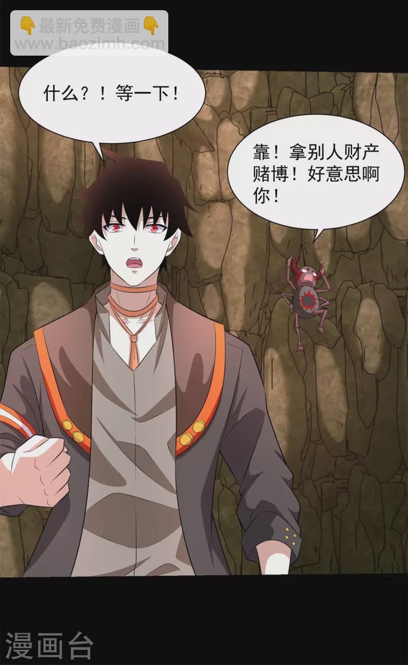 末世爲王 - 第533話 靈魂武器 - 2