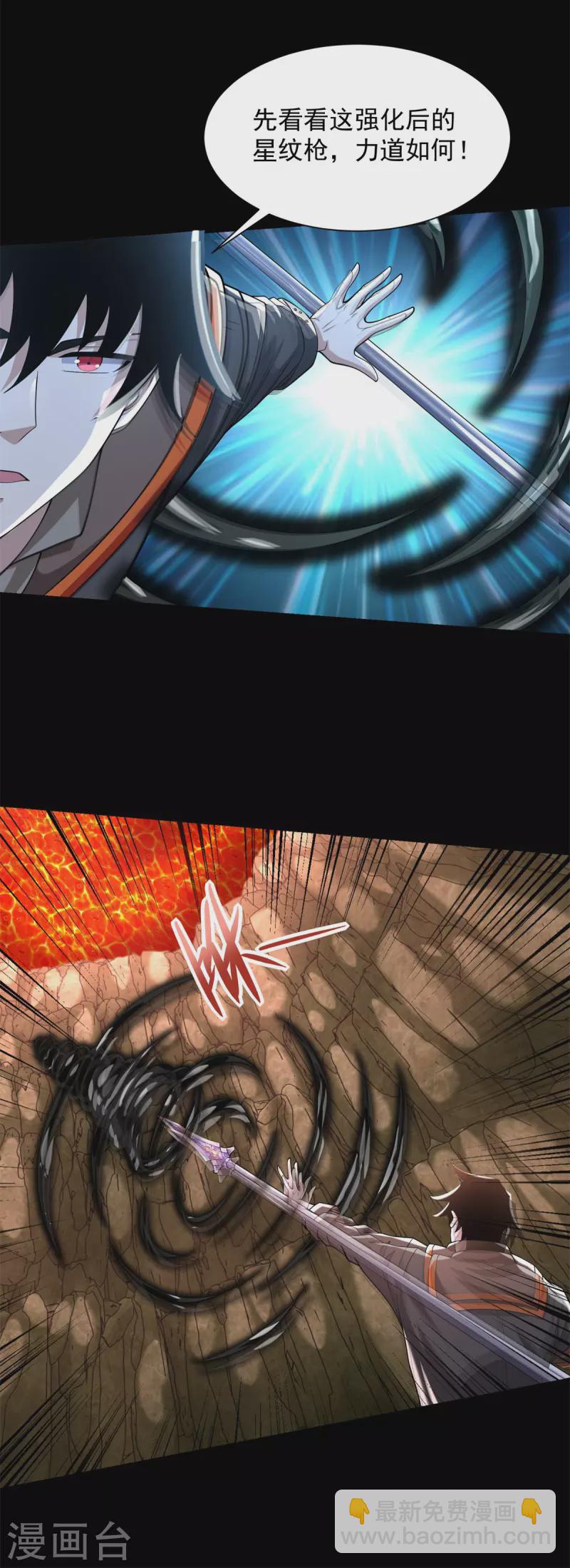 末世爲王 - 第533話 靈魂武器 - 4