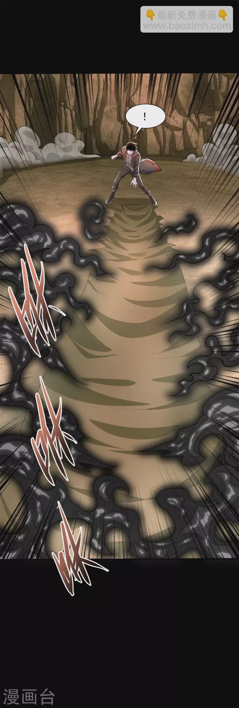 末世爲王 - 第533話 靈魂武器 - 5