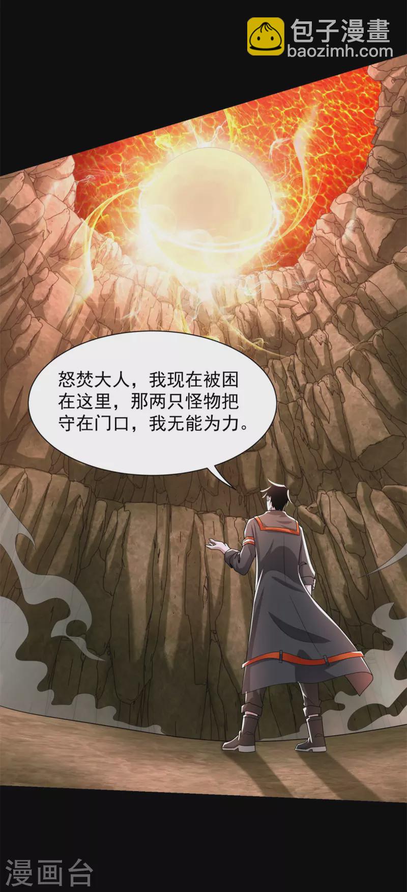 末世爲王 - 第533話 靈魂武器 - 3