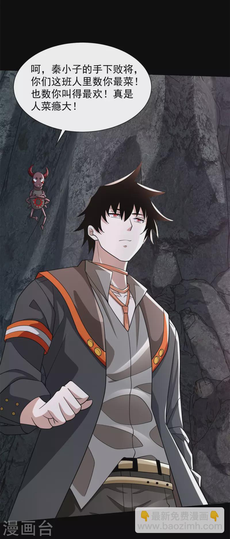 末世爲王 - 第535話 再戰血印 - 2