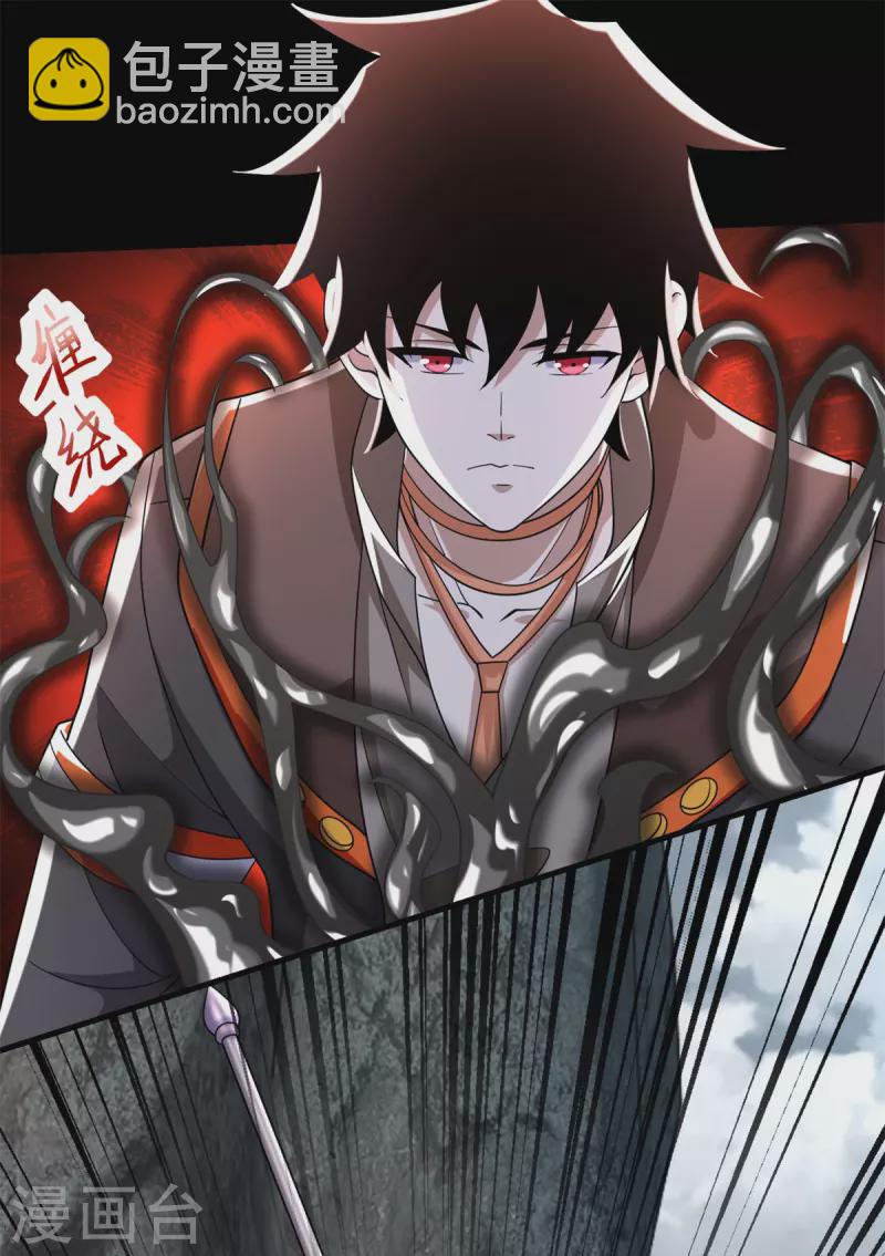 末世爲王 - 第535話 再戰血印 - 4