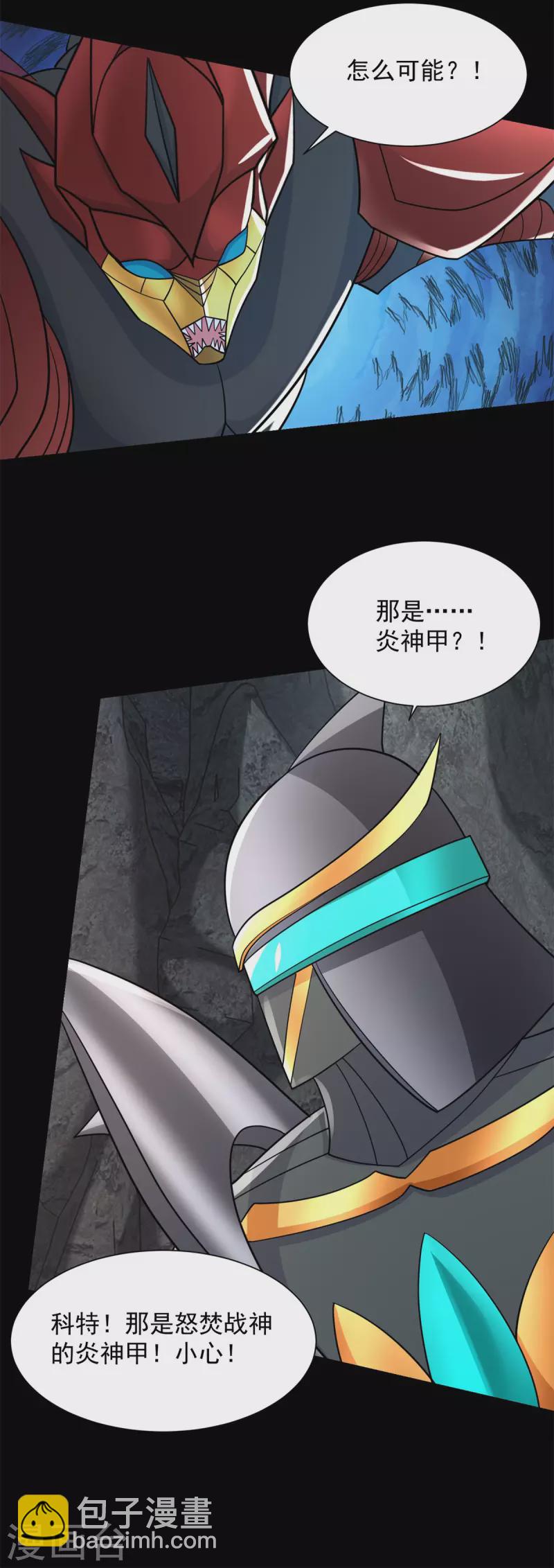 末世爲王 - 第535話 再戰血印 - 1