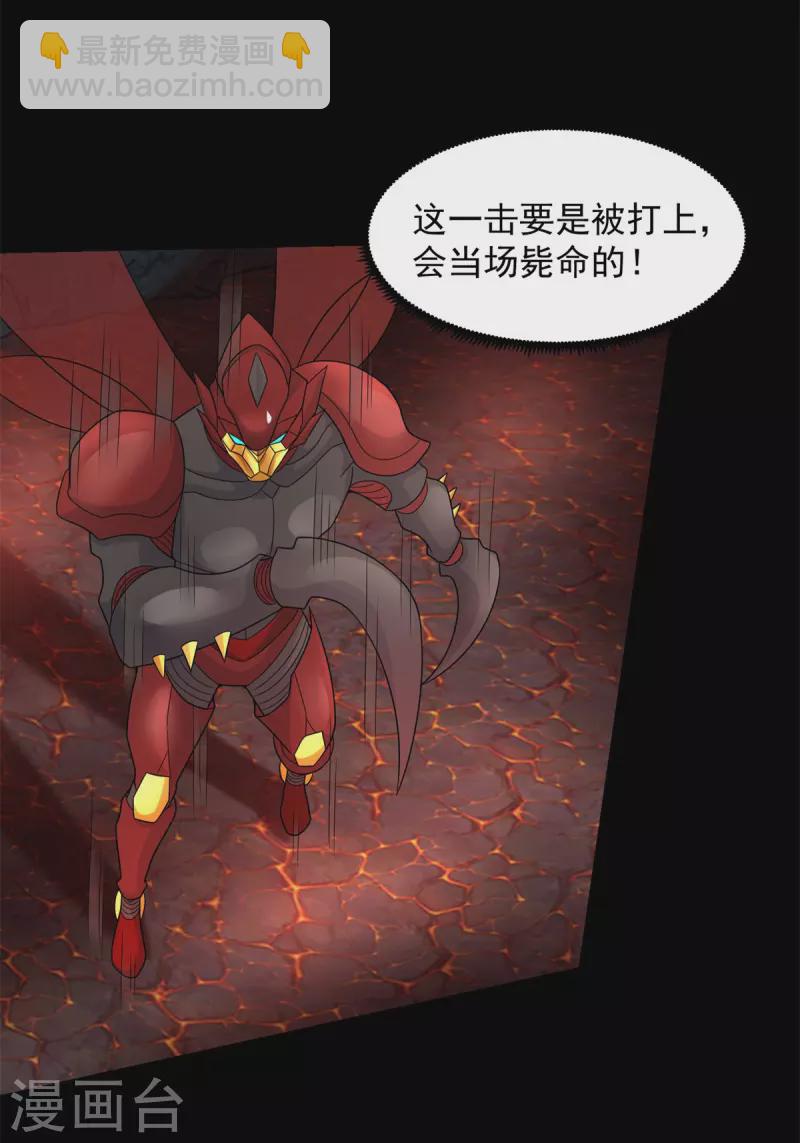 末世爲王 - 第535話 再戰血印 - 4