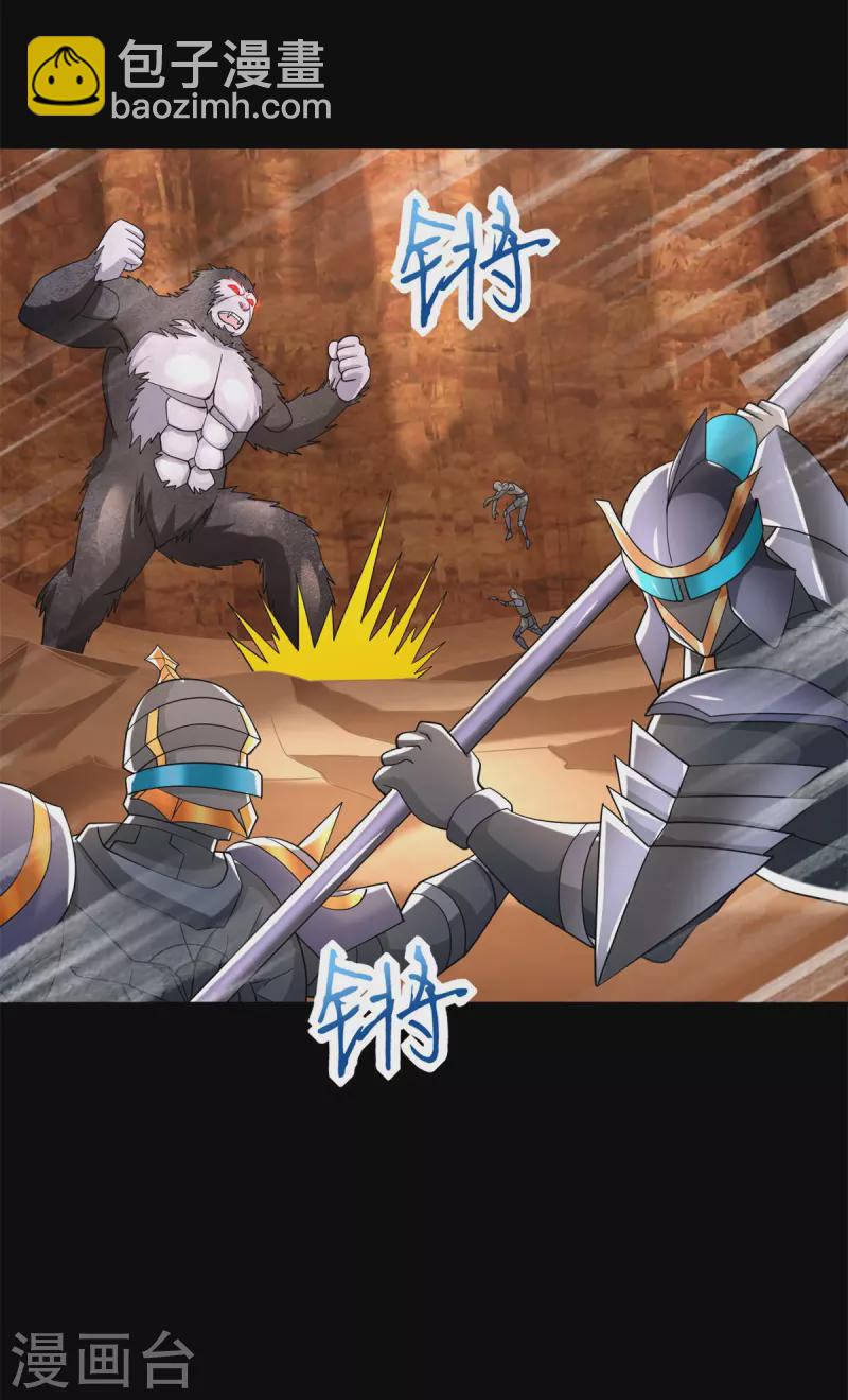 末世爲王 - 第535話 再戰血印 - 3