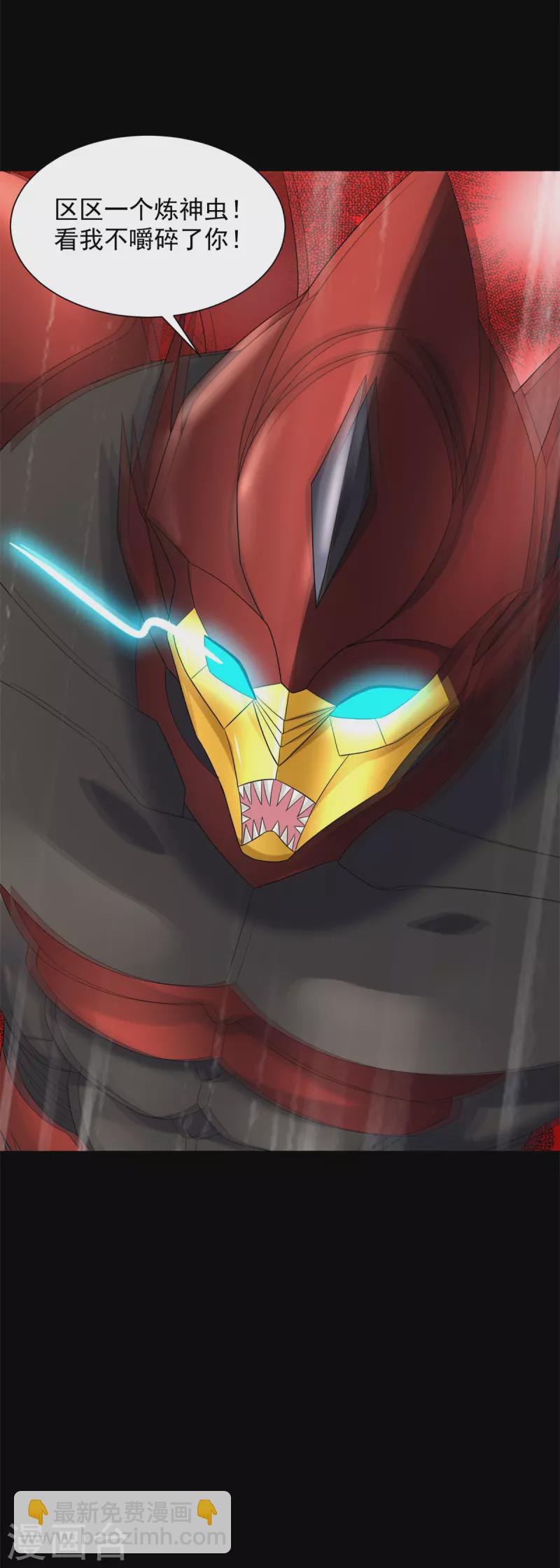 末世爲王 - 第535話 再戰血印 - 5