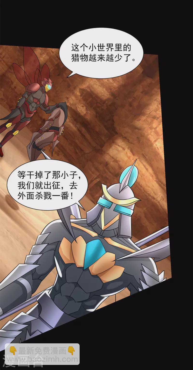 末世爲王 - 第535話 再戰血印 - 5