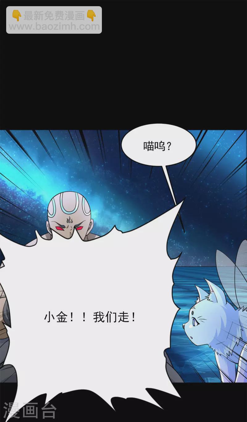 末世爲王 - 第545話 捅馬蜂窩 - 5