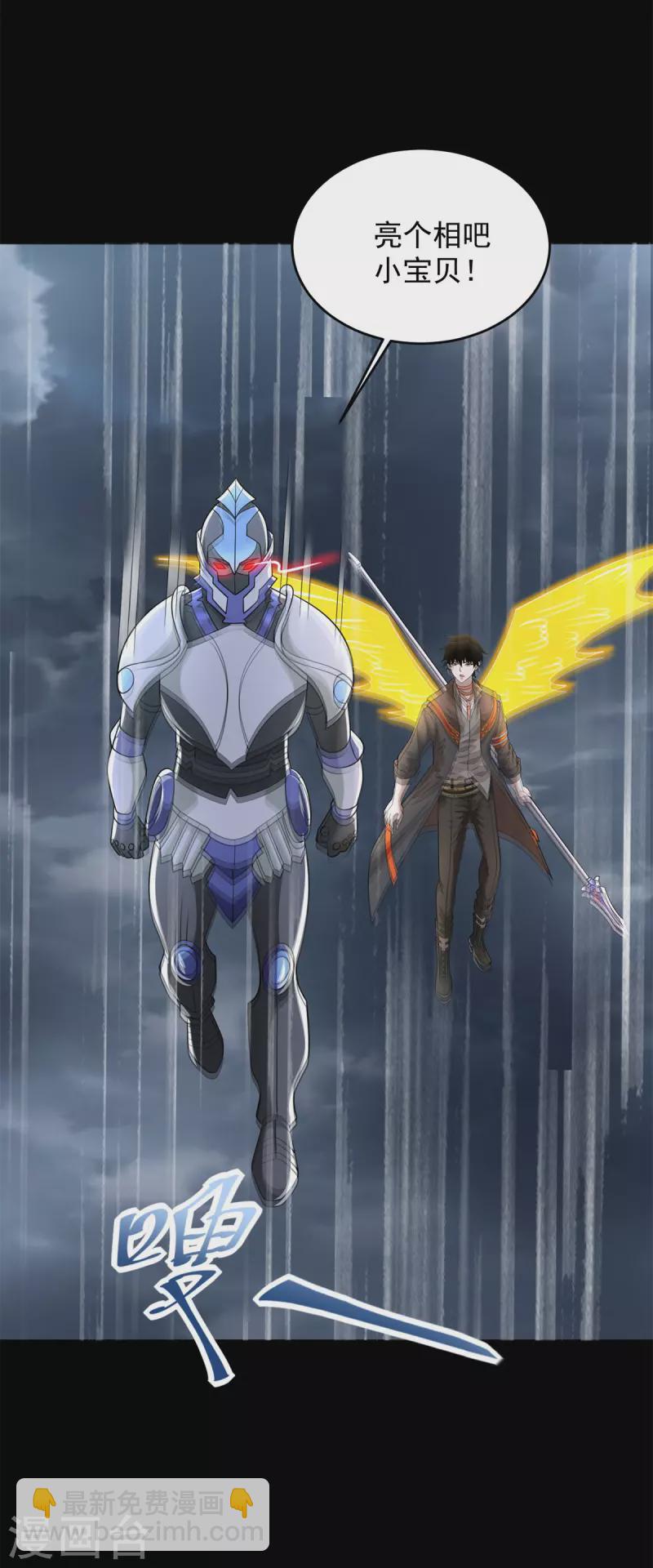 末世爲王 - 第545話 捅馬蜂窩 - 2