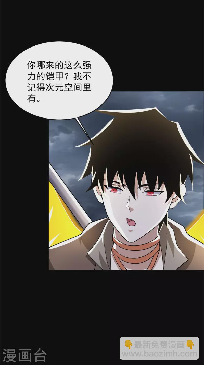 末世爲王 - 第545話 捅馬蜂窩 - 3