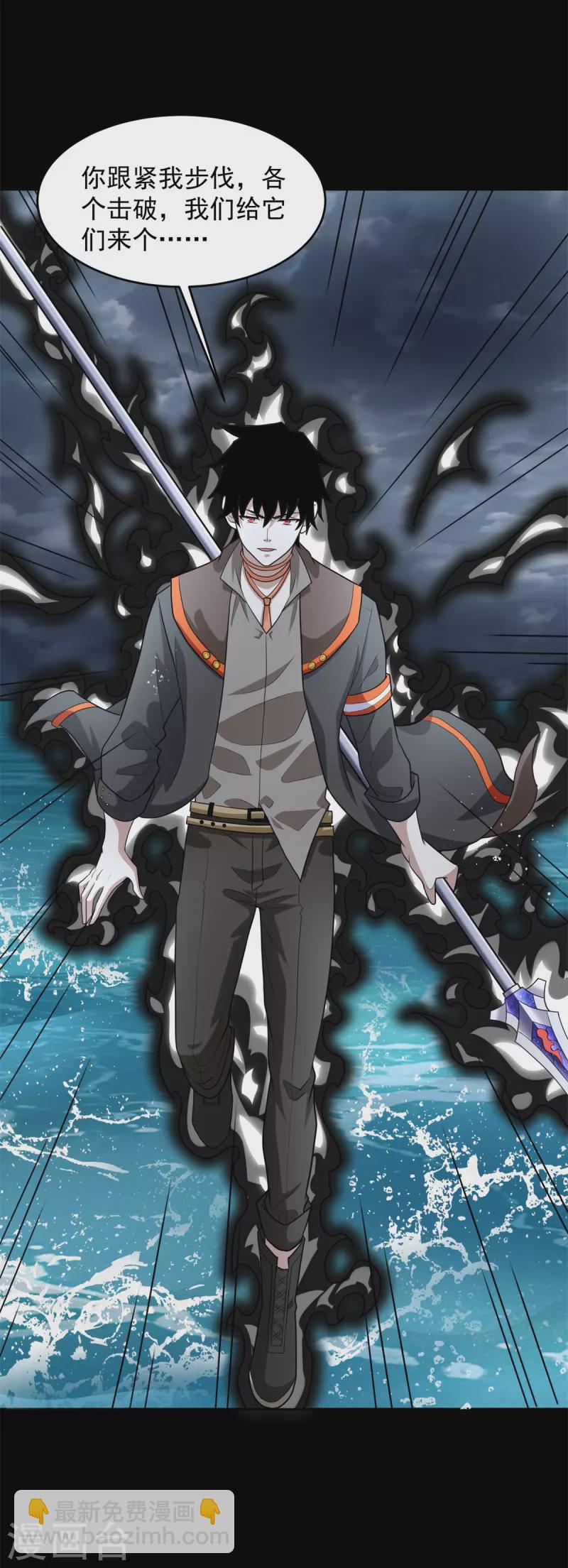 末世爲王 - 第545話 捅馬蜂窩 - 3