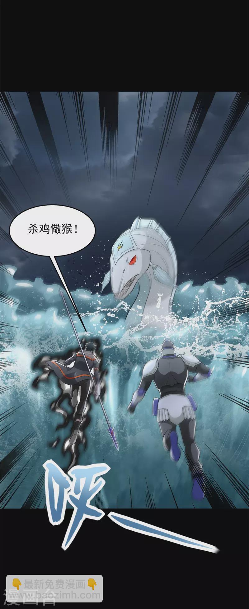 末世爲王 - 第545話 捅馬蜂窩 - 4