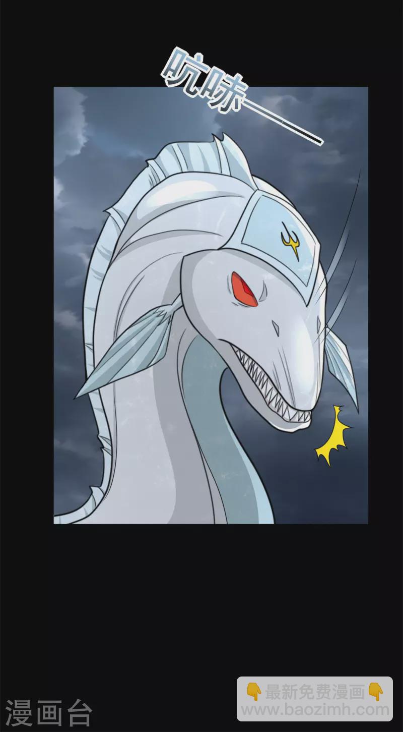 末世爲王 - 第545話 捅馬蜂窩 - 6