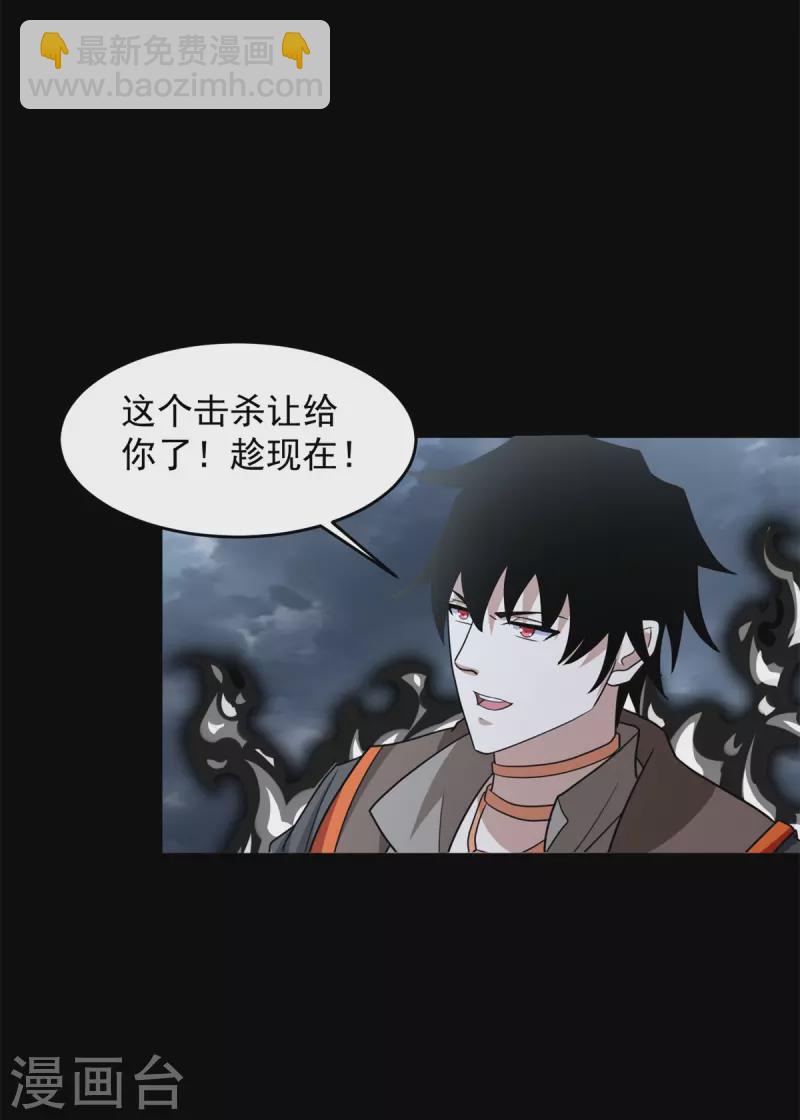 末世爲王 - 第545話 捅馬蜂窩 - 4