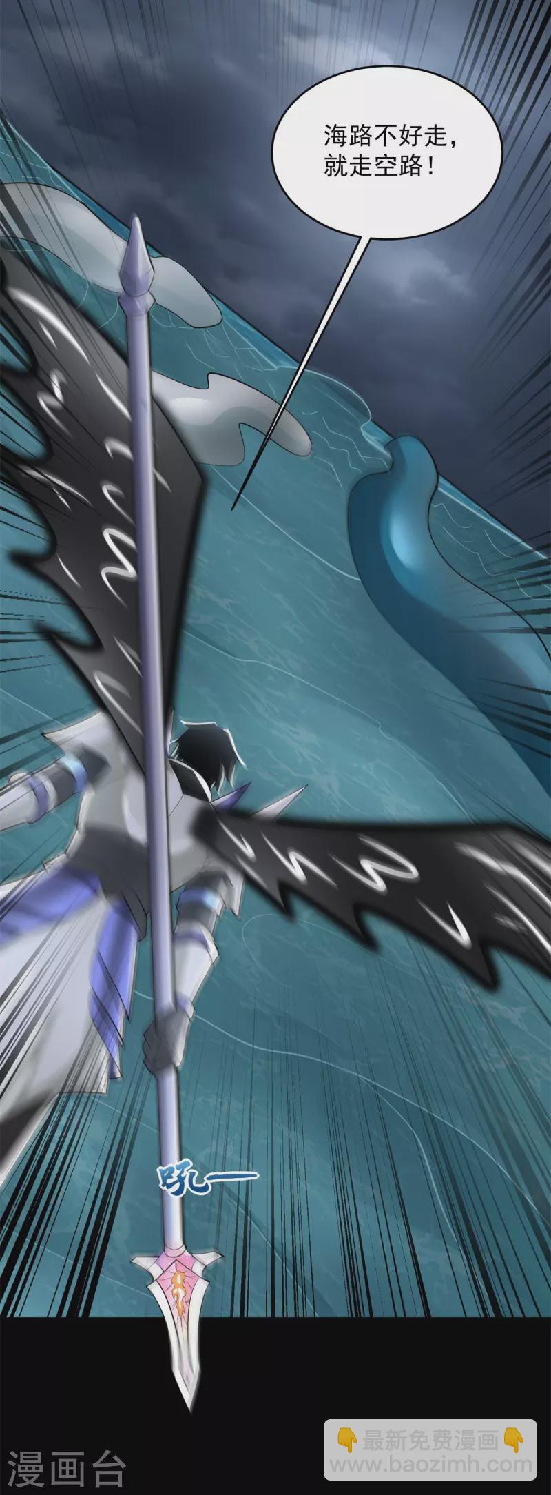 末世爲王 - 第553話 蛻皮 - 7