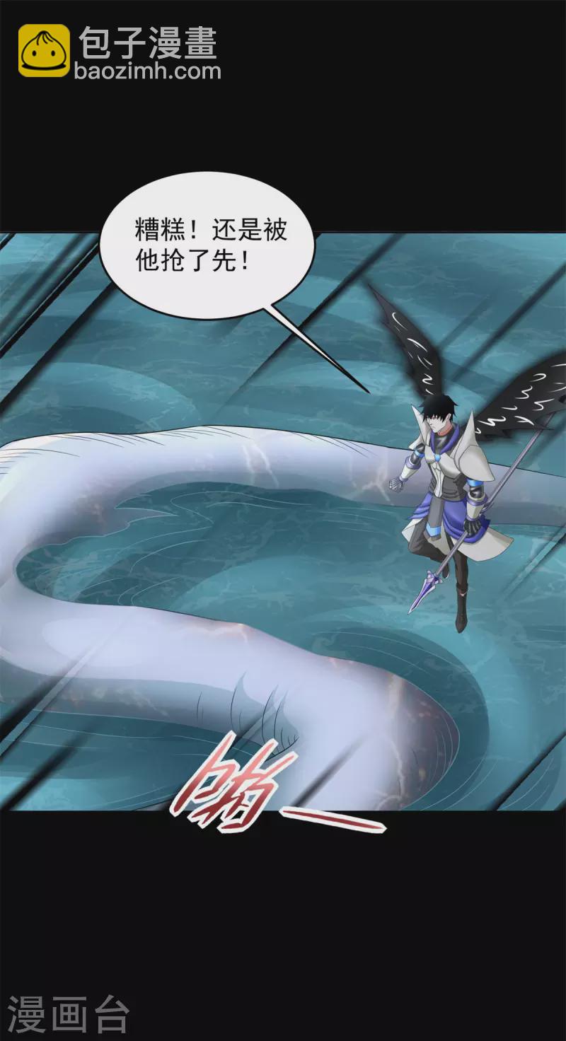 末世爲王 - 第553話 蛻皮 - 3