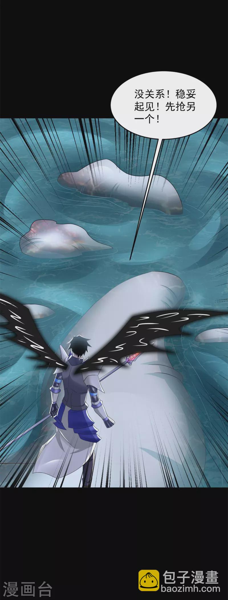 末世爲王 - 第553話 蛻皮 - 4