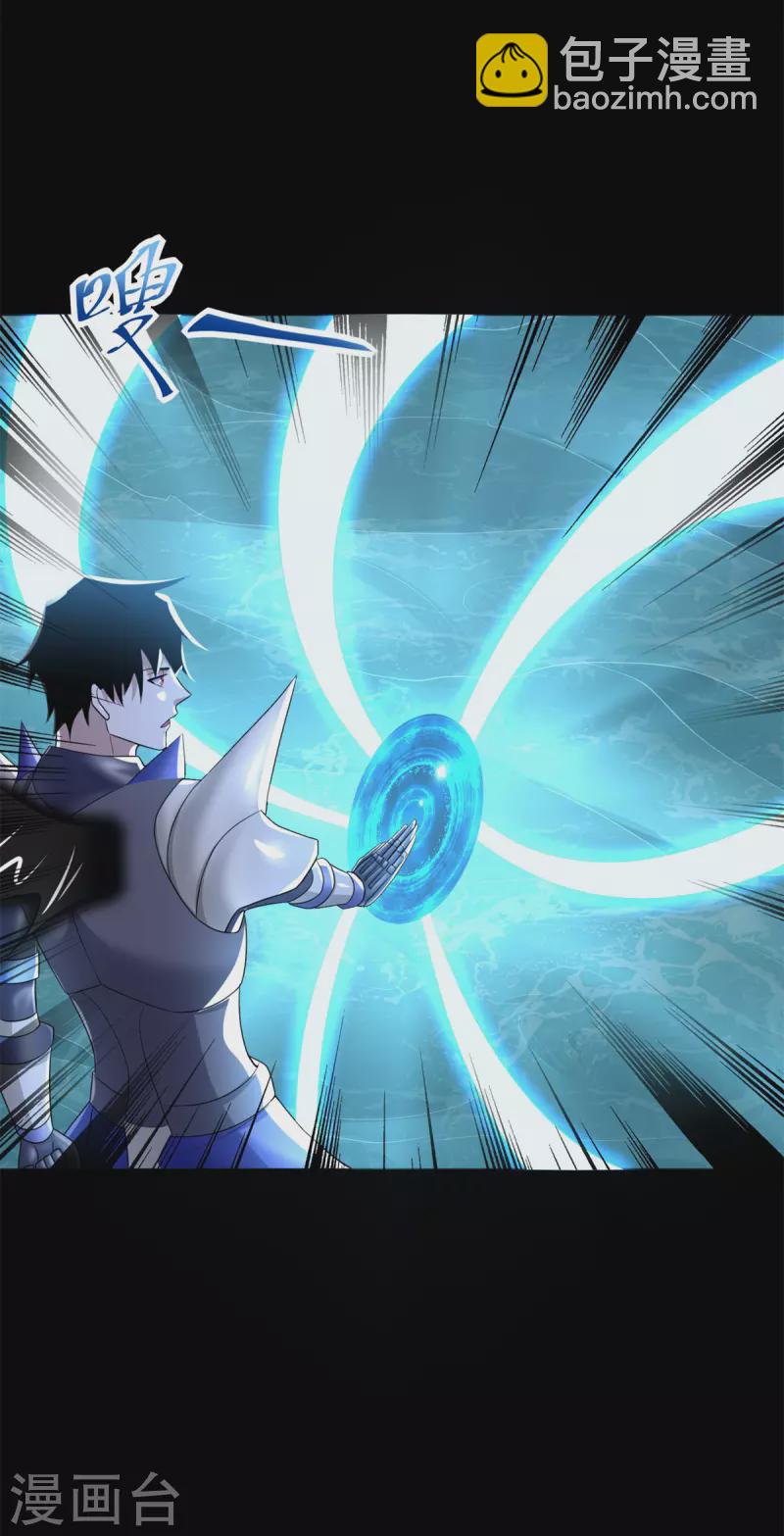 末世爲王 - 第553話 蛻皮 - 5