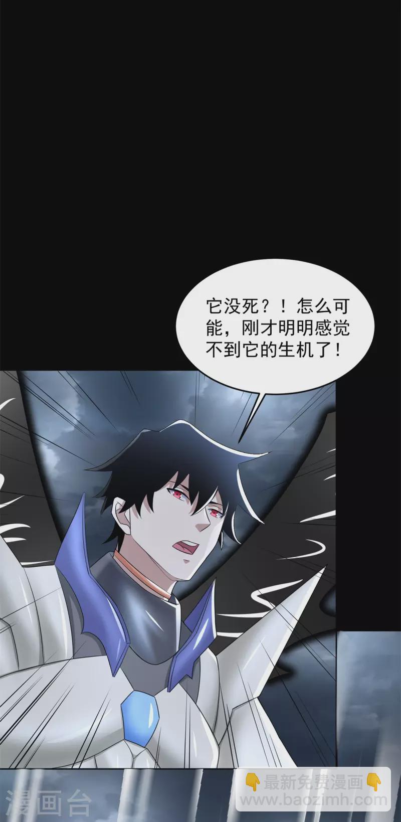 末世爲王 - 第553話 蛻皮 - 2