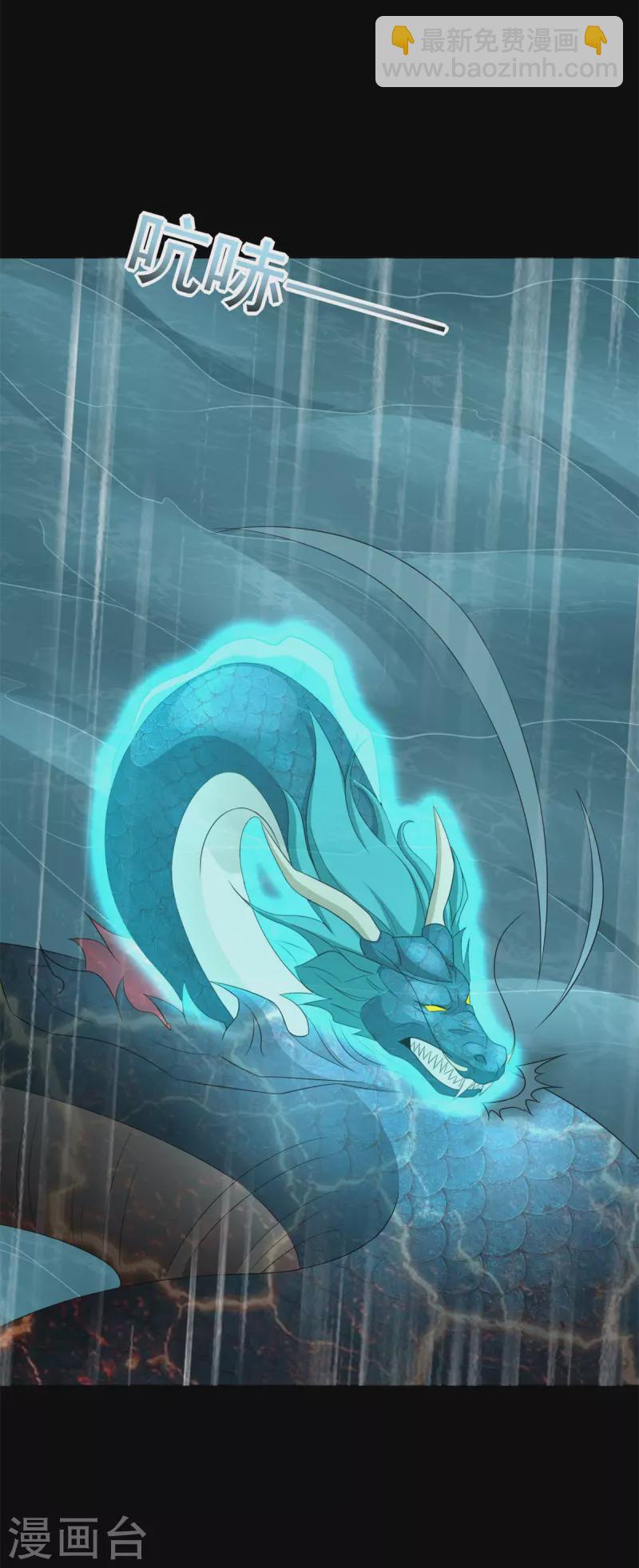 末世爲王 - 第553話 蛻皮 - 7