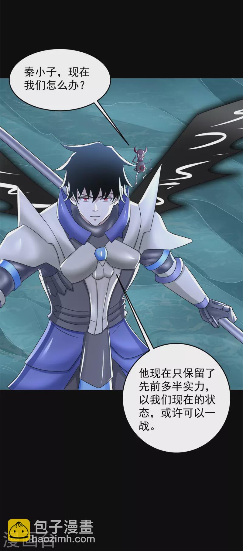 末世爲王 - 第553話 蛻皮 - 3