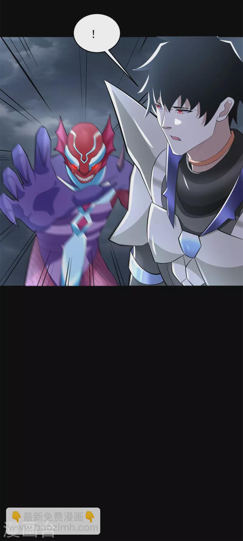 末世爲王 - 第553話 蛻皮 - 6