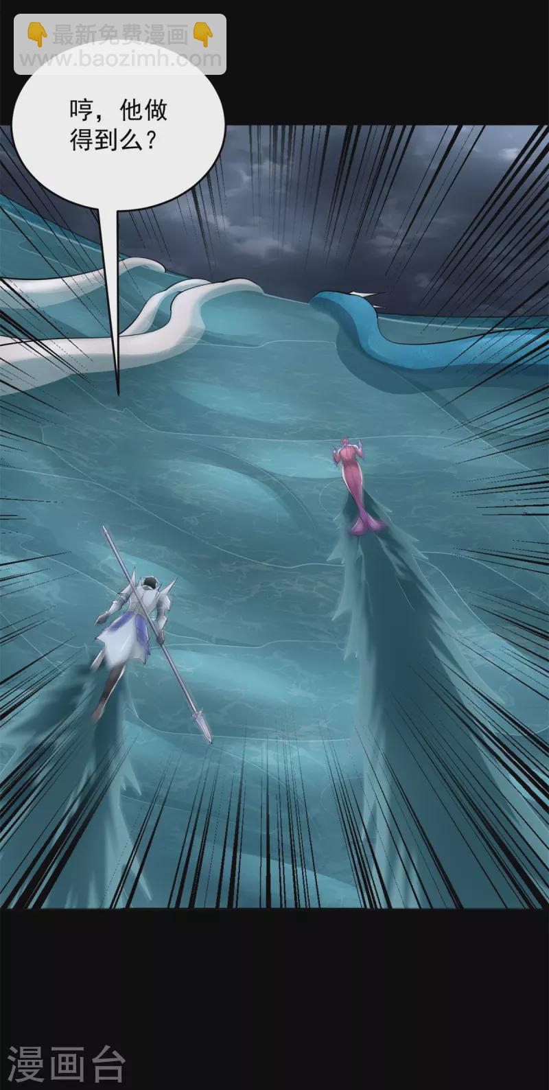 末世爲王 - 第553話 蛻皮 - 2