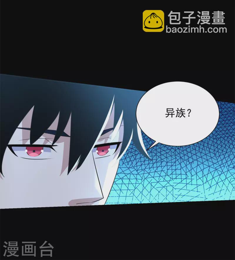 末世爲王 - 第555話 撞槍口 - 3