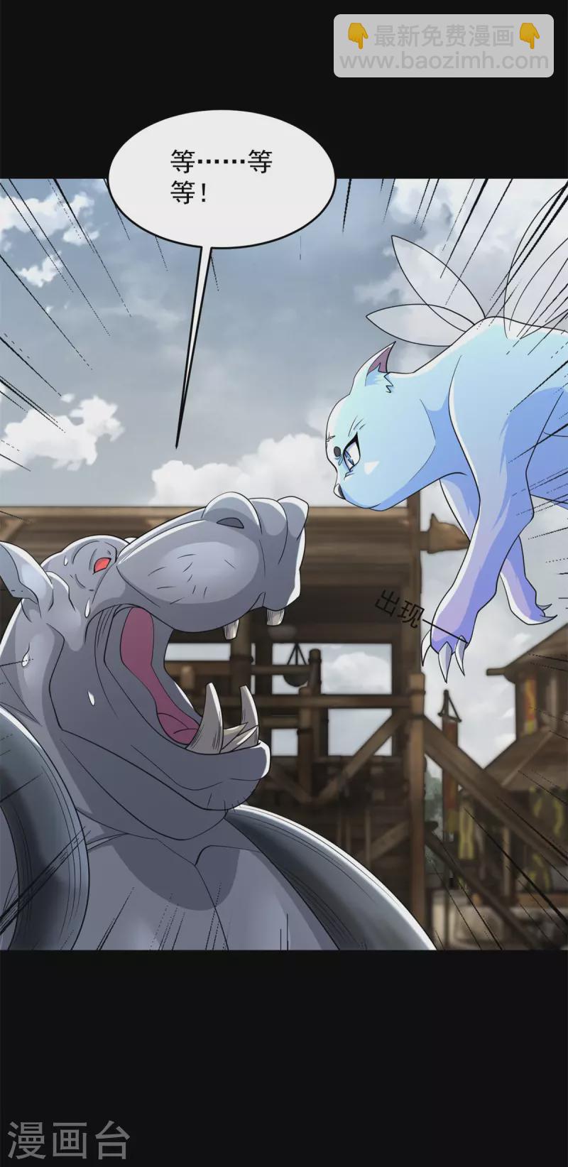 末世爲王 - 第557話 碾壓 - 1